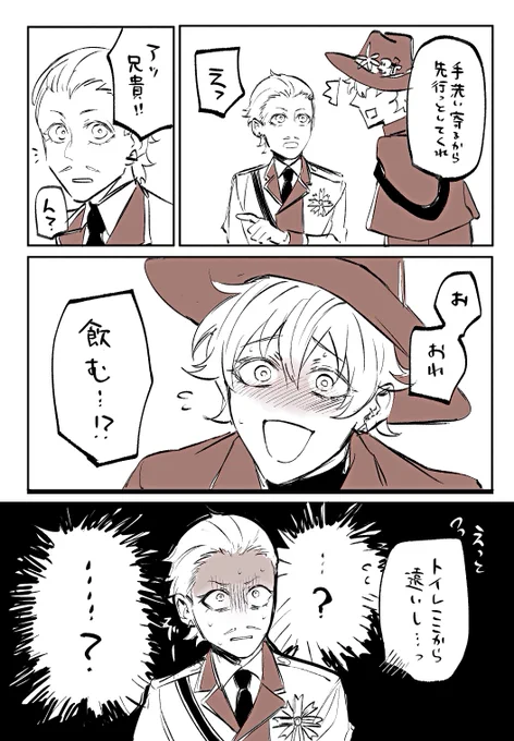 様子がおかしい弟 ヒヨ←ロナ 