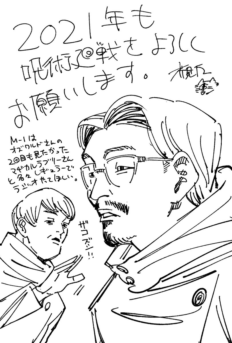 呪術廻戦 
芥見下々先生 イラスト紹介

オズワルド

呪術高専の制服着てるw

#呪術廻戦 