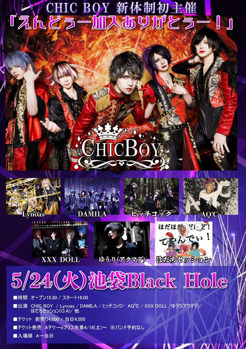 Chic Boy 涼我 Chic Boy Ryoga Twitter Chic Boy 涼我 Chic Boy Ryoga Twitter