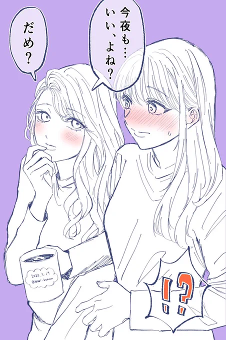 海外ドラマにハマり夜更かしして朝寝坊気味な事を注意しようとするも、それでも続きが見たい彼女のおねだりの仕方が可愛いので強く怒れない彼女 