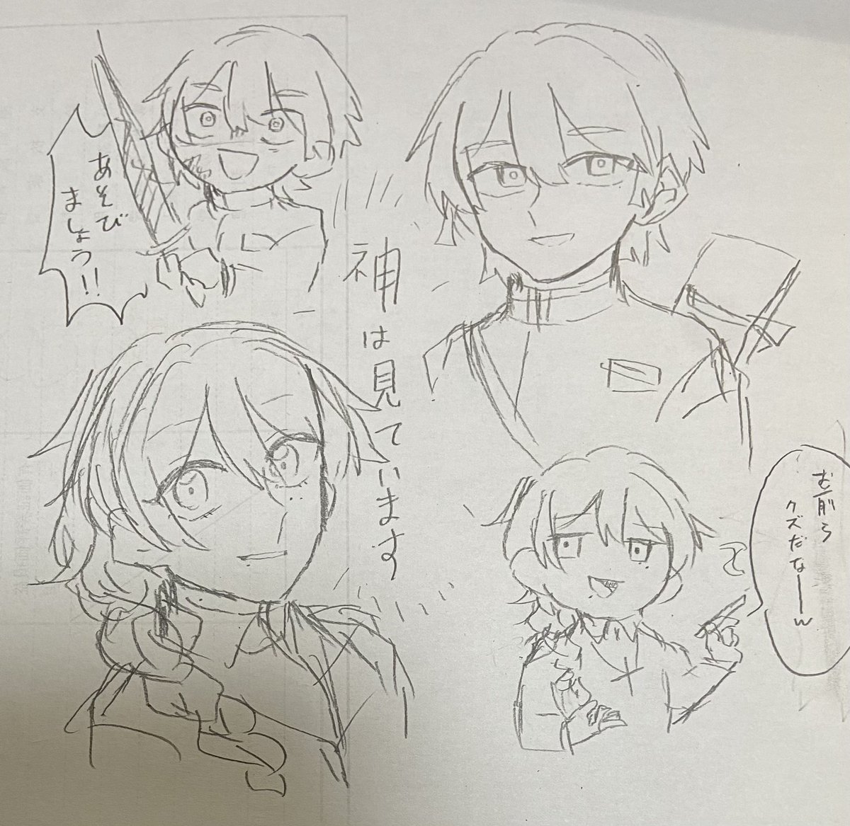 信心深い探索者 