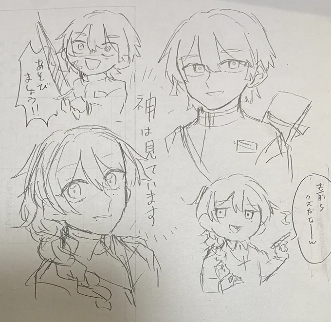 信心深い探索者 