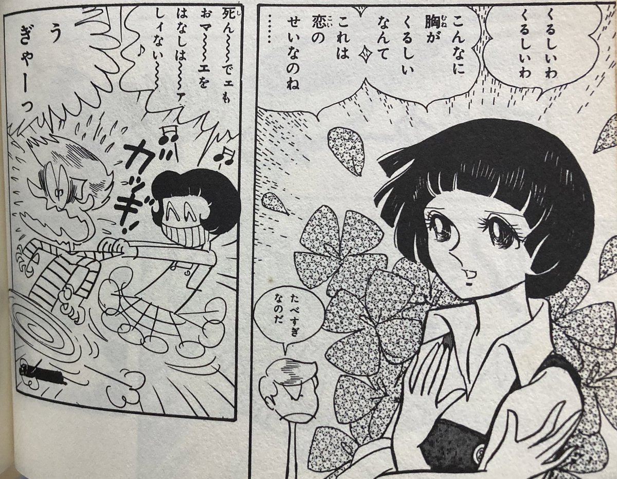 古本屋で購入。『野郎にアタック!』初出が出てないけど、どこかの少女誌の連載かなあ。ギャグのテイストがプレ・ホモホモ7な感じ。作画グループの手はどのくらい入ってるのかな、これで。 