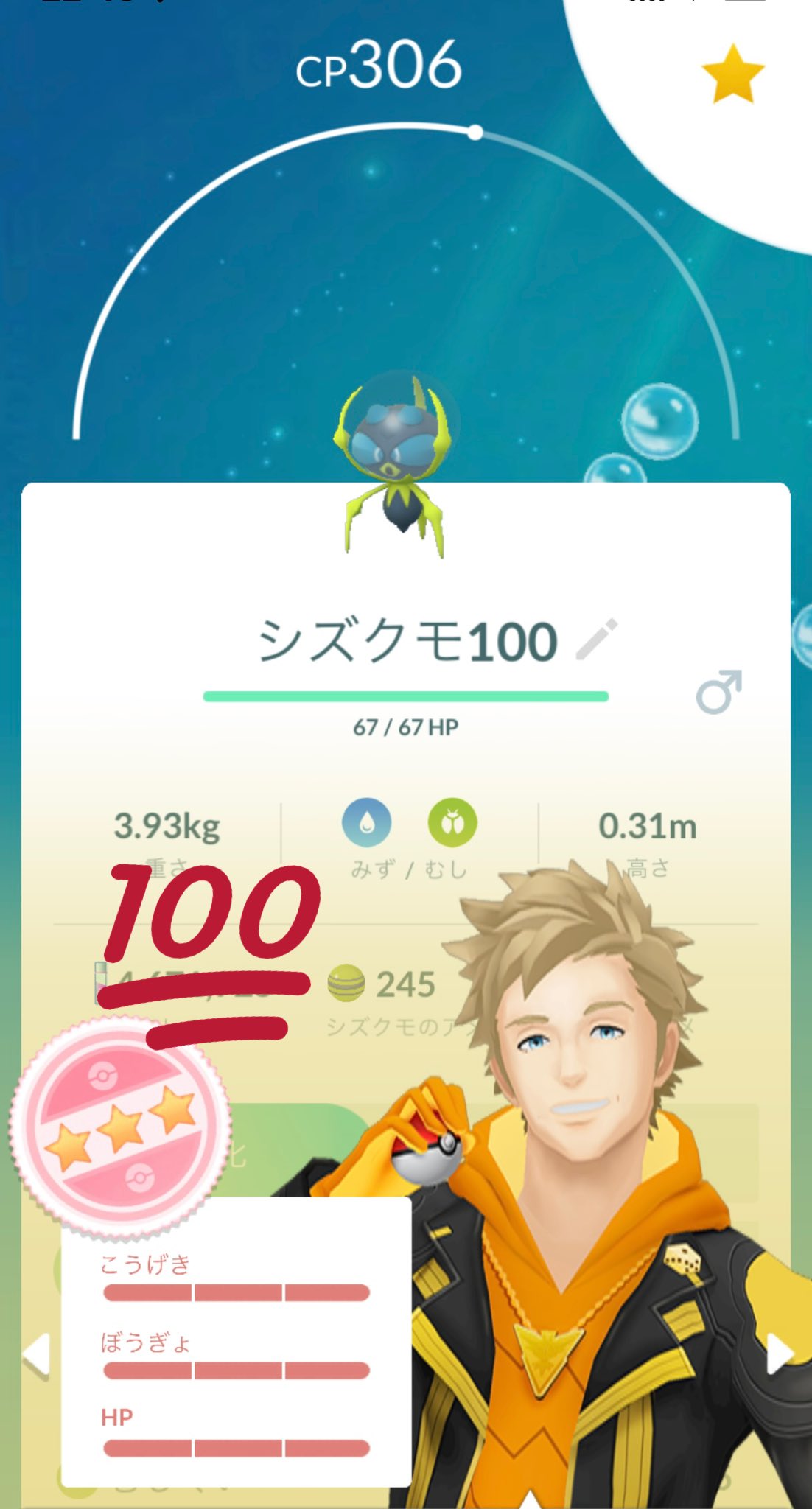 シズクモ Twitter Search Twitter