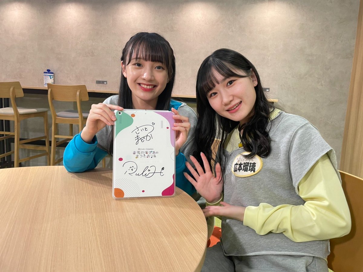 OCHA NORMA 個別お話会 広本瑠璃 9/28 OCHA NORMA 個別お話会 広本瑠璃