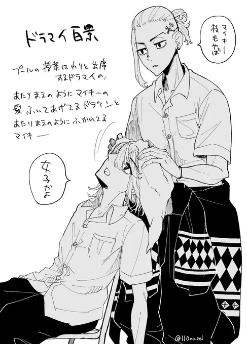 距離感がバグってるドラマイの落書きです 