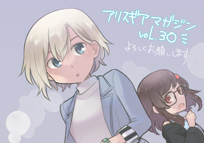 アリスギア マガジン vol.30にて表紙を描かせていただきました。N・M・T!
どうぞよろしくお願いします!
#アリスギア  #アリスギアマガジン https://t.co/233Vz0d1Hm 