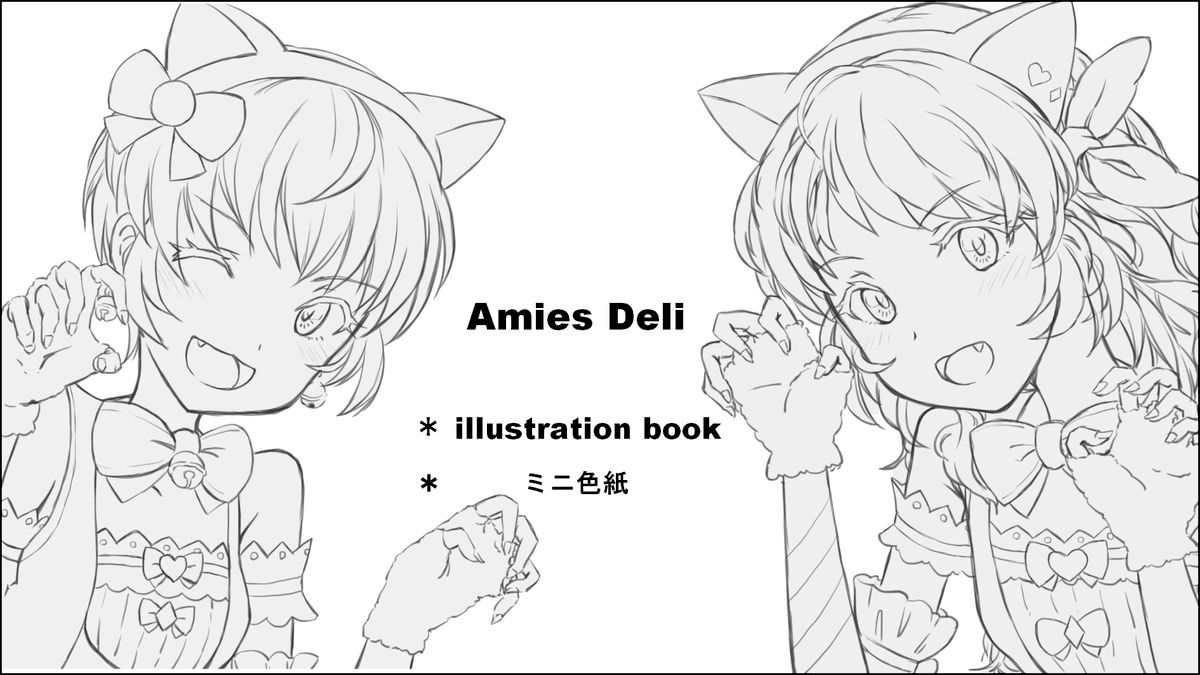 締切りまであと 3 日! 2022年7月10日(日)11:30-15:00開催 アイカツ!シリーズオンリーイベント 「芸能人はカードが命!27」に申し込むよ!  https://t.co/s5u3uXYqCd 