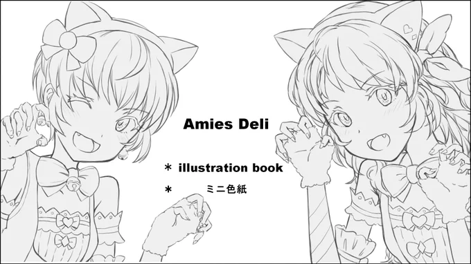 締切りまであと 3 日! 2022年7月10日(日)11:30-15:00開催 アイカツ!シリーズオンリーイベント 「芸能人はカードが命!27」に申し込むよ!  https://t.co/s5u3uXYqCd 