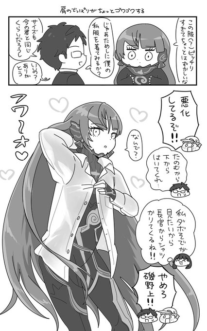 しn5 服を着たほうが・・・なナホちゃん。 自分も長年シャツを着て、シャツを着た人の絵を描いてきたものの、ボタンつきの服描くときボタンが左右どっちかわからんくなる。 