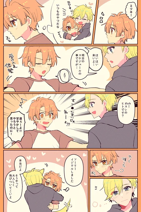 (ナギみつ)い つ も の 