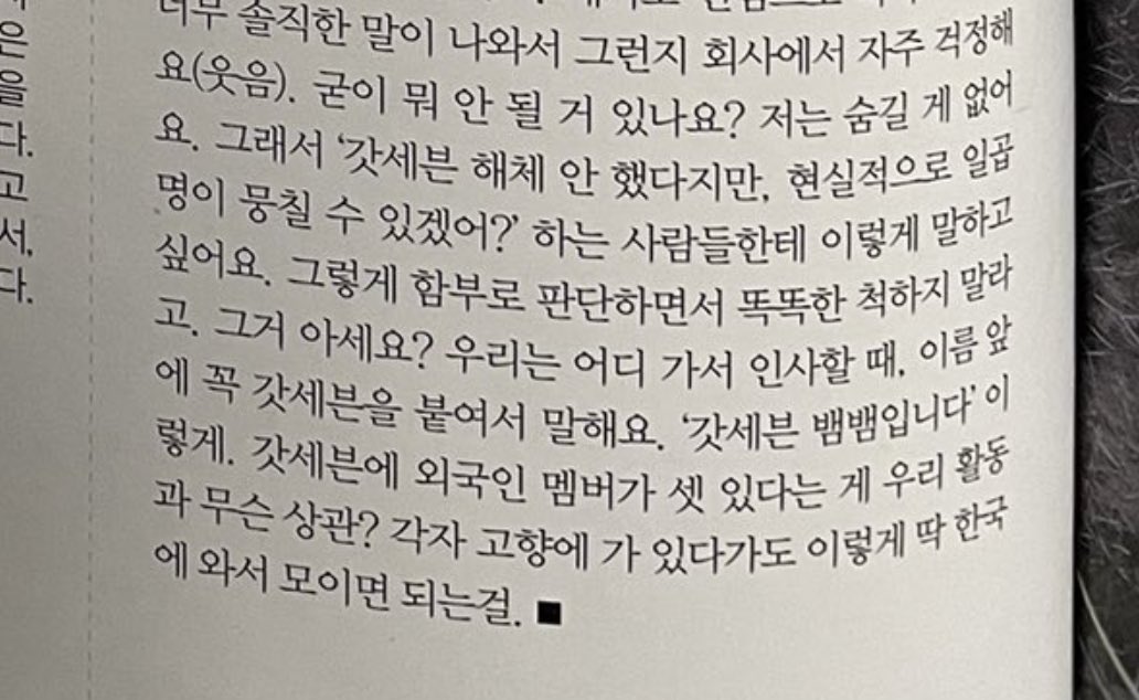 dainty922's tweet photo. #Bambam: I have nothing to hide. That's why to those people who said "#GOT7 said they didn't disband, realistically can they gather again as 7?", I want to tell them. Don't carelessly judge us as you please and pretend like you are smart. Do you know that? When we go anywhere, https://t.co/4GiB3hM8oW