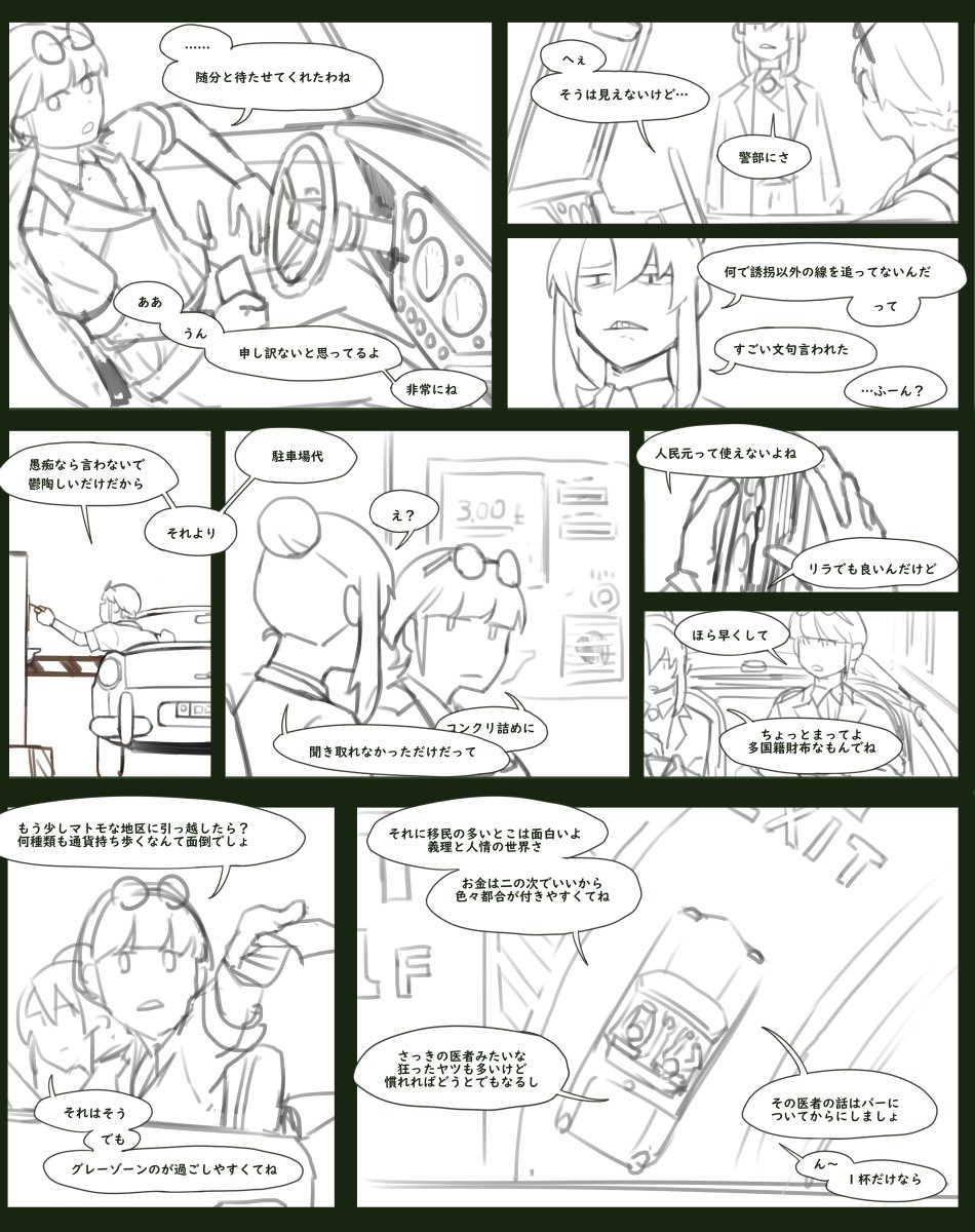 清書するのやだなぁって思いながら続けてる 