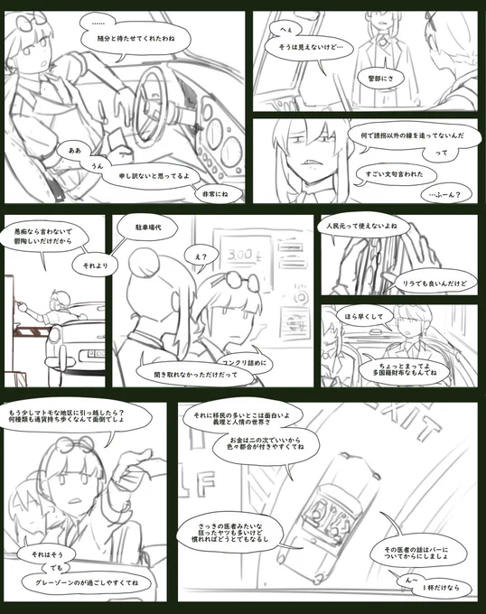 清書するのやだなぁって思いながら続けてる 