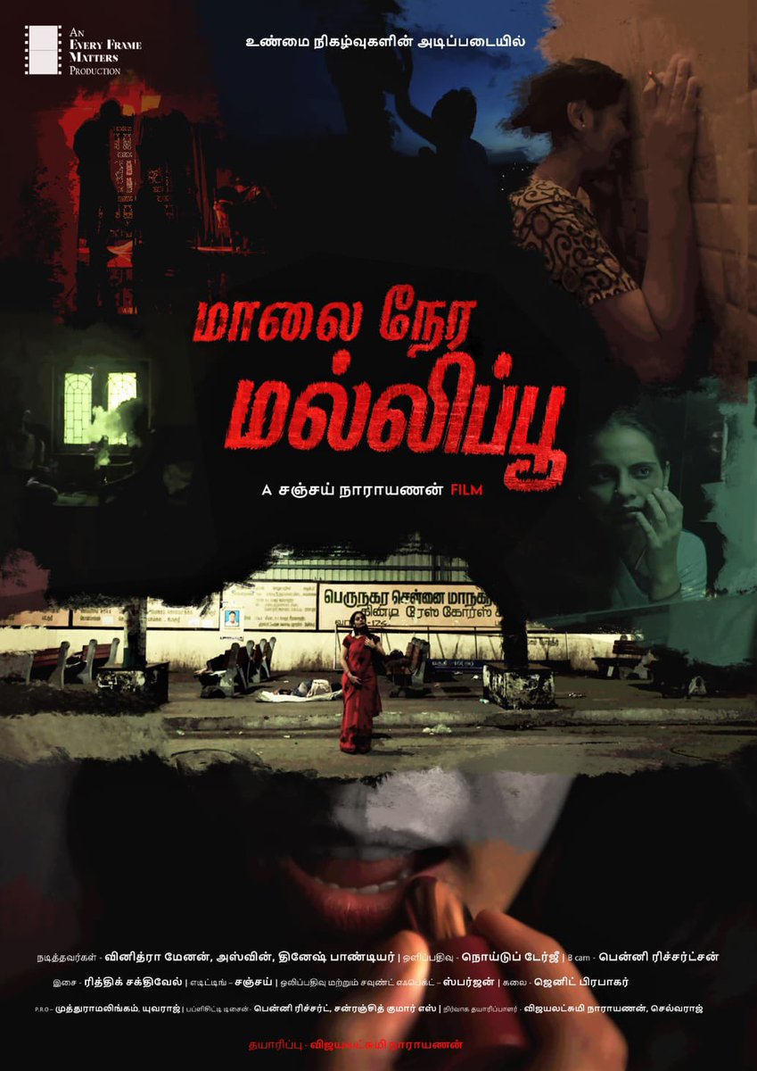sekartweets's tweet photo. First look posters of #Maalaineramalipoo 🌸

#MNMPFirstLook  #மாலைநேரமல்லிப்பூ

@sanjay24N @AnEFMProduction
@VinithraMenon @joshwanth_
@NihaMaria13 @dhineshpandiyar14 @muthuramaling13 
@UVCommunication @proyuvraaj https://t.co/jQcOVF5r8f