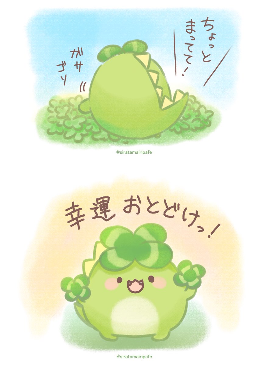 ヨツバサウルス 