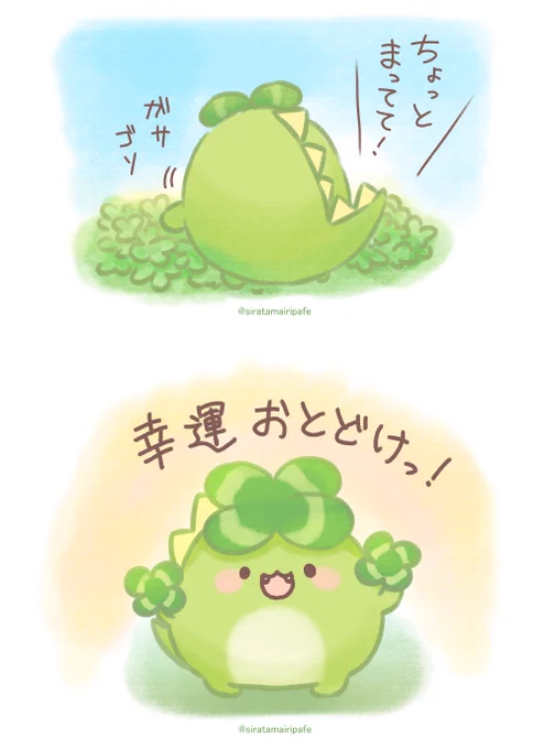 ヨツバサウルス 