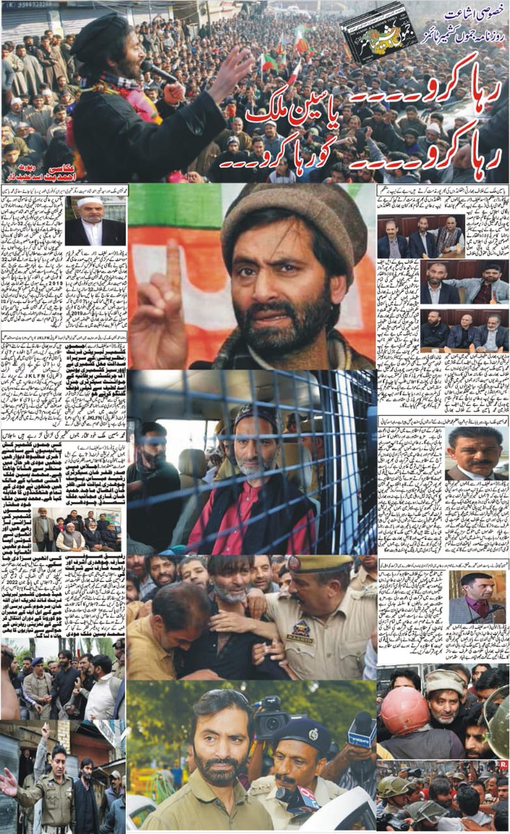 HusnainShafiq19's tweet photo. اے دنیا کے منصفو! 
سلامتی کے ضامنو!
...کشمیر کی جلتی وادی میں بہتے ہوئے خون کا زور سنو!.
#ReleaseYasinMalik https://t.co/J7hyQLx1rJ
