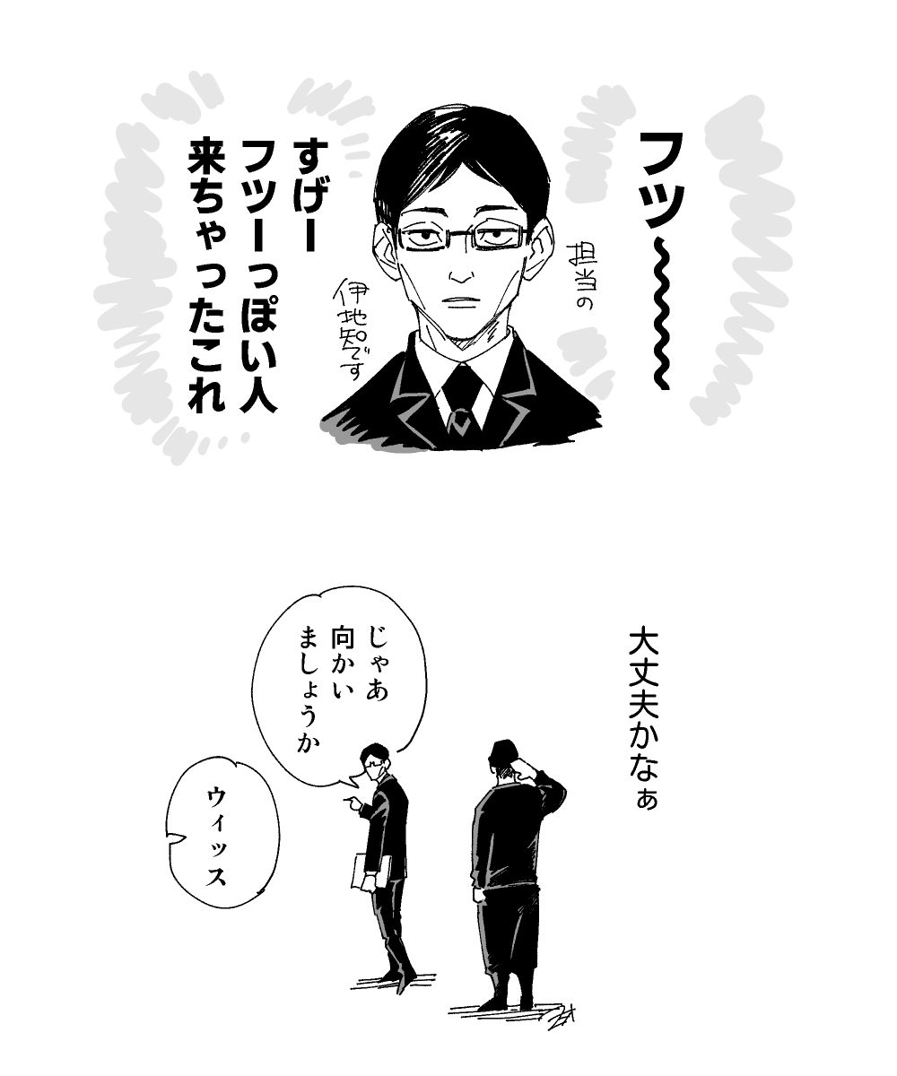 【ロ兄術】あの人の後輩(猪と伊と七) 