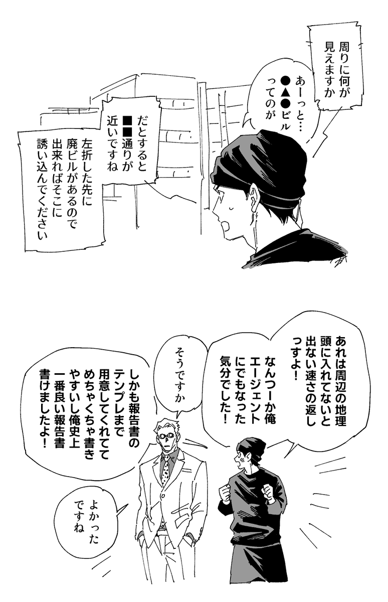 【ロ兄術】あの人の後輩(猪と伊と七) 