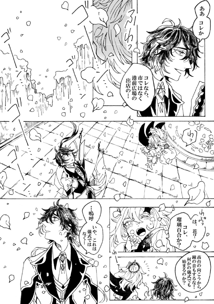 【冬の僅か】4/5 