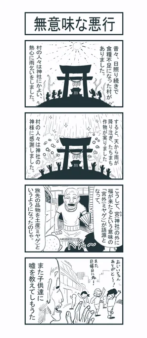 丸い人(@maruihito )さんの配信企画で描いた4コマです。

【今回のお題(4つもある!)】
ピンチ
お土産
小学生の日常
休日

#みかる4コマ 