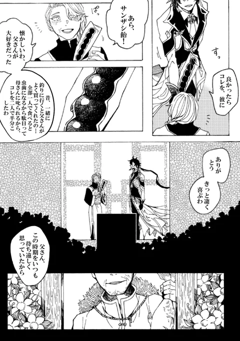 【冬の僅か】/5 