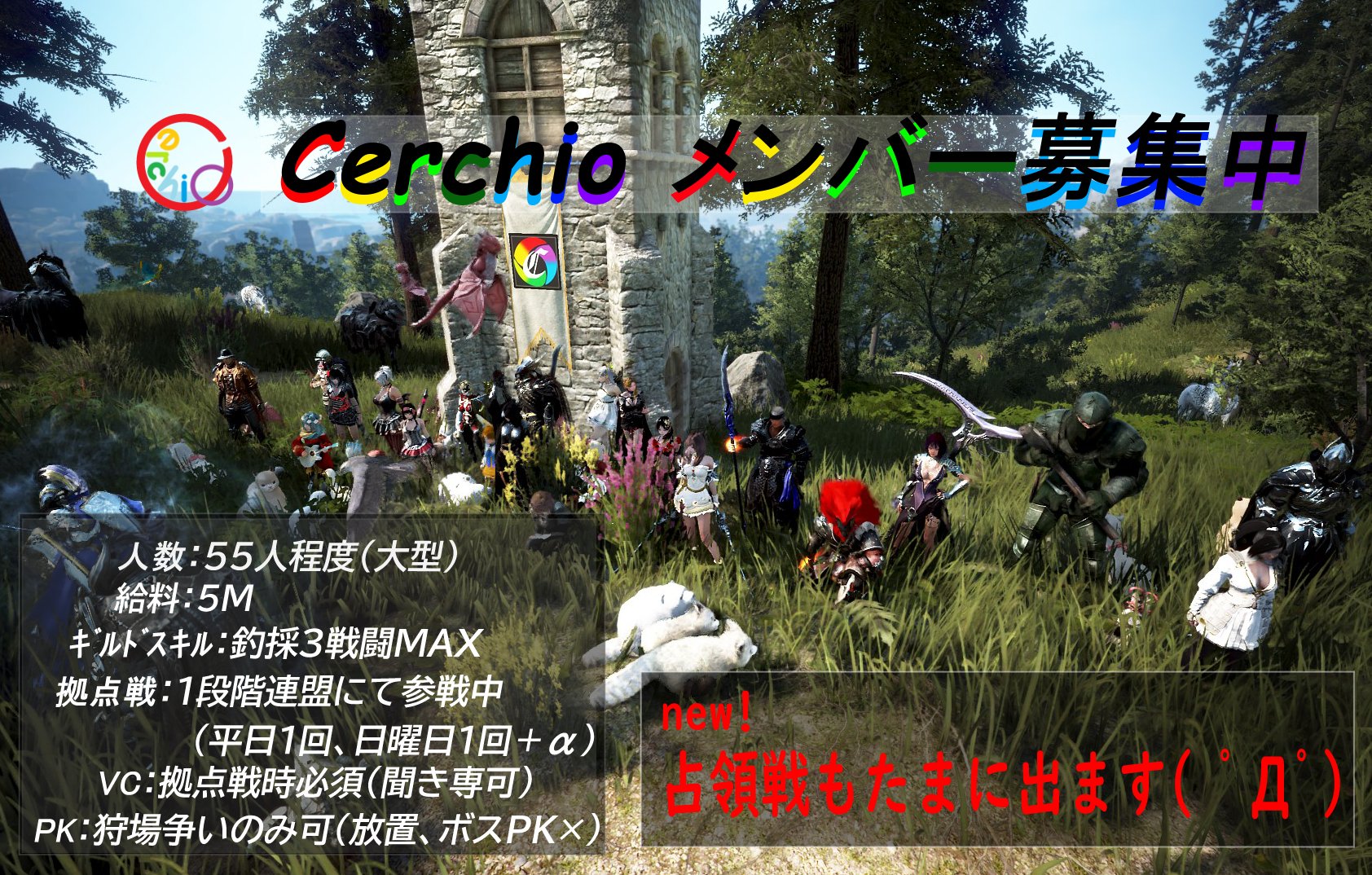 Cerchio わらいさん 黒い砂漠 Yamato0504mine Twitter