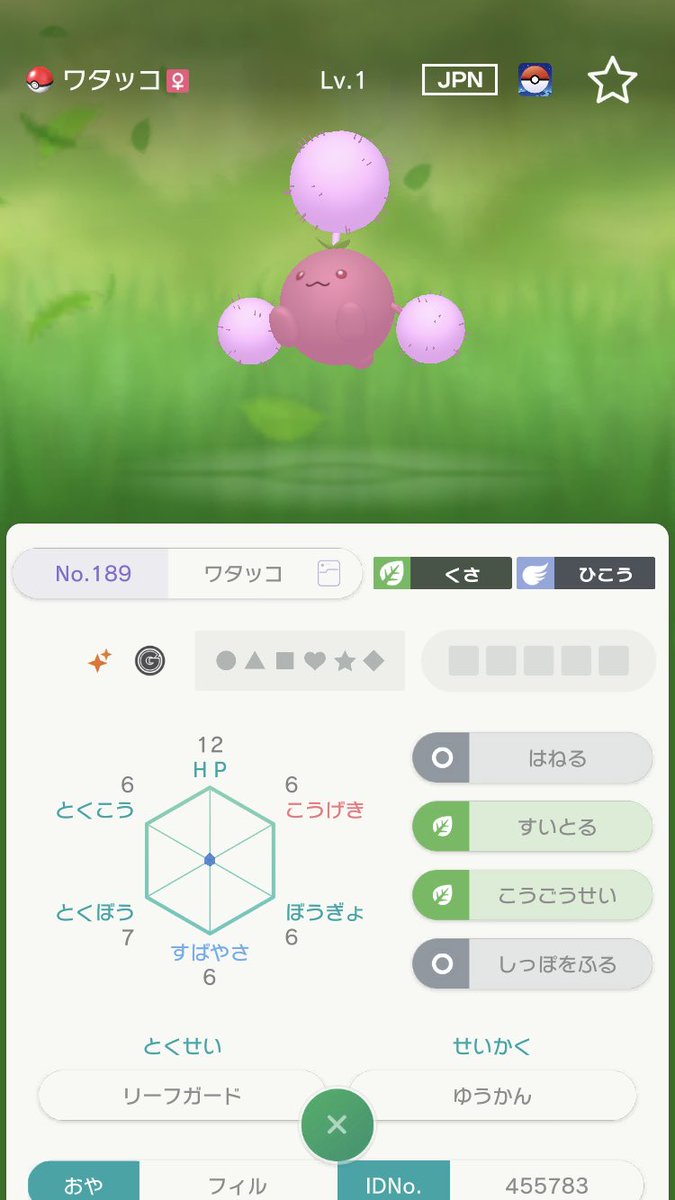 ポケモンgo ワタッコの入手方法 能力 技まとめ 攻略大百科 ポケモンgo ワタッコの入手方法 能力 技まとめ 攻略大百科