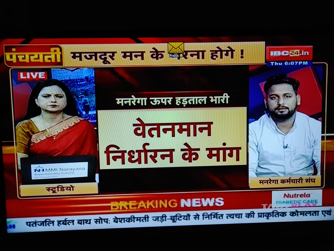 <a href="/mgnregadhamtari/">छत्तीसगढ़ मनरेगा कर्मचारी महासंघ जनपद पंचायत धमतरी</a> #cgmgnregaनियमितिकरण 
<a href="/cgmgnregaunion/">छत्तीसगढ़ मनरेगा कर्मचारी महासंघ</a>
<a href="/bhupeshbaghel/">Bhupesh Baghel</a> <a href="/RahulGandhi/">Rahul Gandhi</a> <a href="/rssurjewala/">Randeep Singh Surjewala</a> <a href="/plpunia/">P L Punia</a> <a href="/Jairam_Ramesh/">Jairam Ramesh</a> <a href="/ShashiTharoor/">Shashi Tharoor</a> <a href="/indiatvnews/">India TV</a> <a href="/ZeeNews/">Zee News</a> <a href="/News18India/">News18 India</a> <a href="/IBC24News/">IBC24 News</a> <a href="/ZeeMPCG/">Zee MP-Chhattisgarh</a> <a href="/News24_MPCG/">News24 MP-CG</a> <a href="/News18MP/">News18 MadhyaPradesh</a>
<a href="/ceo_zila/">छत्तीसगढ़ मनरेगा कर्मचारी महासंघ,जिला-धमतरी</a>
<a href="/cgmgnregaunion/">छत्तीसगढ़ मनरेगा कर्मचारी महासंघ</a>

मनरेगा कर्मी मांगे नियमतीकरण