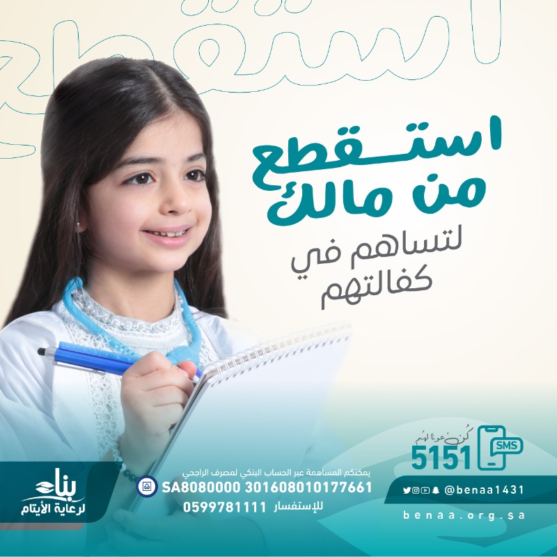 benaa1431's tweet photo. استثمر من راتبك مع الله وادخر لآخرتك

فإن (أَحَبُّ الأعمالِ إلى اللهِ أدْومُها و إن قَلَّ)

#استقطاع
#يتيم

https://t.co/2zpaT7N7Ea
