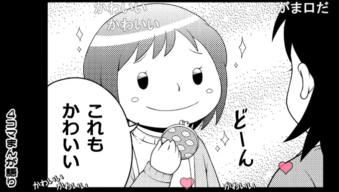 第20回4こま漫画語り終わりました!
新作を3本紹介することができました。
楽しかったです。
また、配信できたらいいなー。 