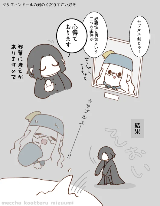 生存ifハッピーアースなハリとスネ 