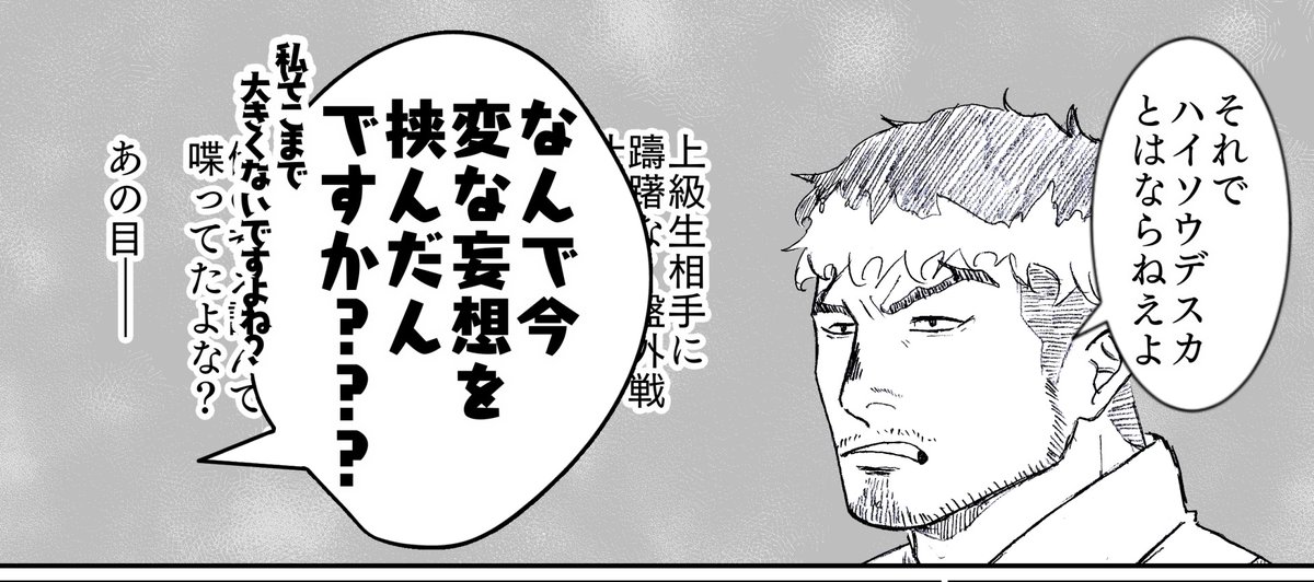心理戦で後輩に主導権を握らせない百戦錬磨の男 