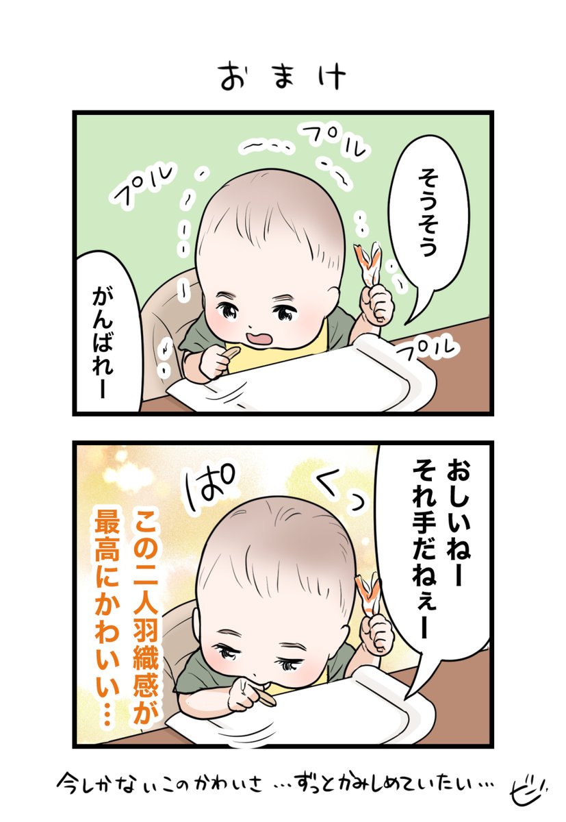 まだ手と口が連動してないのかわゆい…

(手づかみ食べの練習風景です👶) 