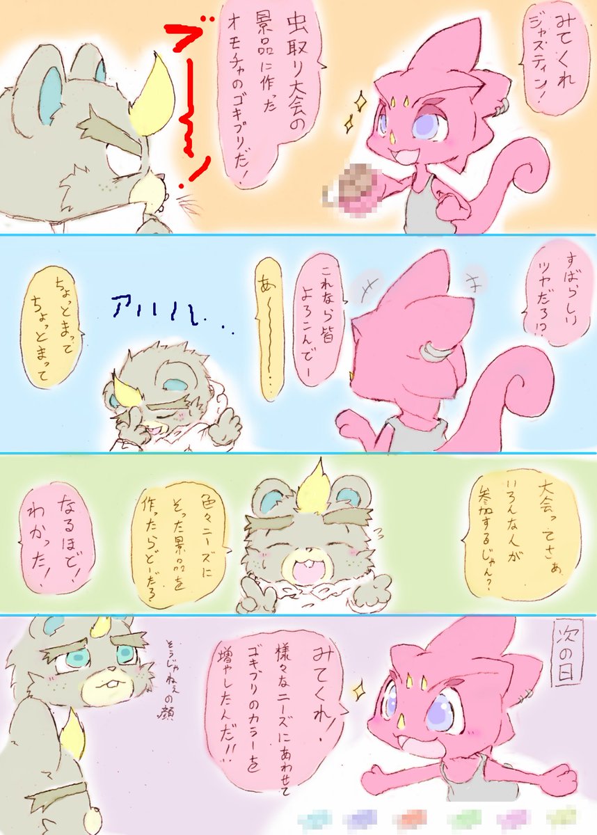 なんとなく、あつ森漫画再掲ほいほい

レックスとジャスティンはネタつくりやすかったよねw 