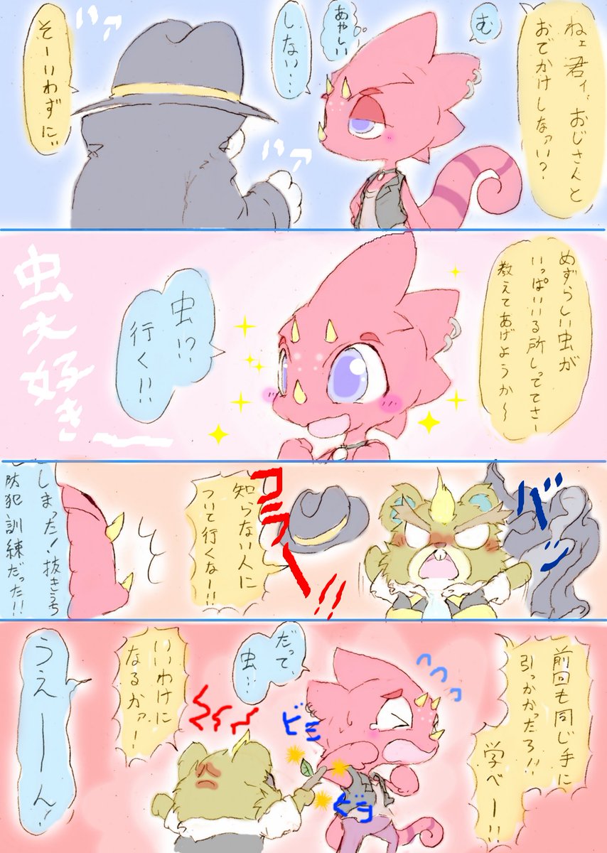 なんとなく、あつ森漫画再掲ほいほい

レックスとジャスティンはネタつくりやすかったよねw 