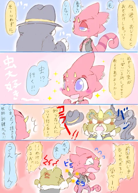 なんとなく、あつ森漫画再掲ほいほい

レックスとジャスティンはネタつくりやすかったよねw 