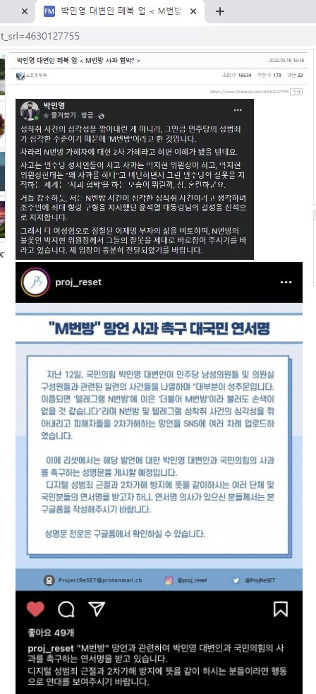 Boycottttttt's tweet photo. @ProjReSET 박민영 펨코에서 짤줍하는거 맞는듯합니다. 게시글 내 리셋 게시글 캡처이미지 좋아요 수도 좋아요 찍힌 것도 같네요. 역시 수용소갤러리 있던 남초랑 뇌 동기화된듯 https://t.co/vFKGzl4FpS