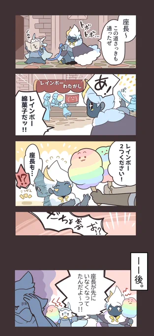 ジャグとザッチョ。 