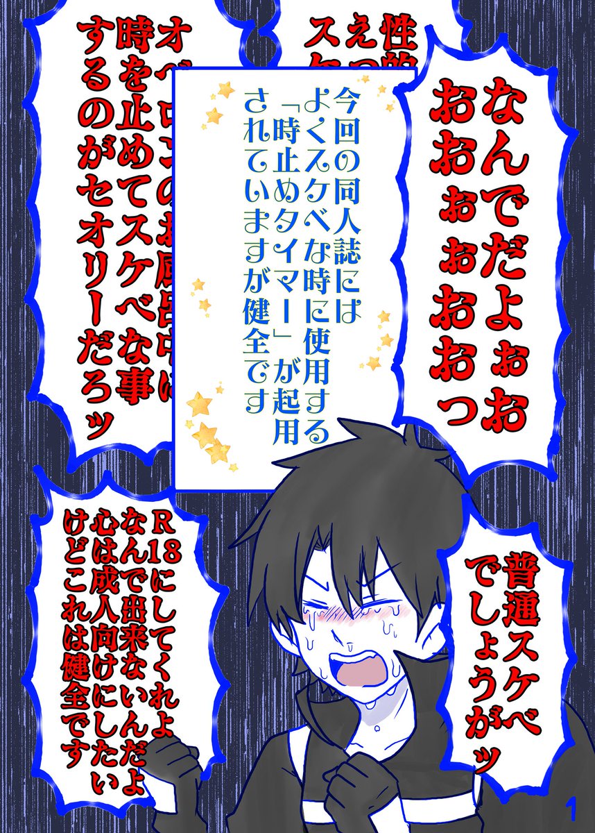 さて、8月の新刊描き始めました!今回は短編じゃなくてお話1本です!Twitter漫画の方もノロマですが進めていくので楽しみにしててね〜、これは今回の新刊の冒頭1ページ目です!🐱オベは…描けたら!描きます!! 