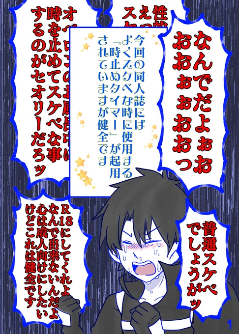 さて、8月の新刊描き始めました!今回は短編じゃなくてお話1本です!Twitter漫画の方もノロマですが進めていくので楽しみにしててね〜、これは今回の新刊の冒頭1ページ目です!🐱オベは…描けたら!描きます!! 