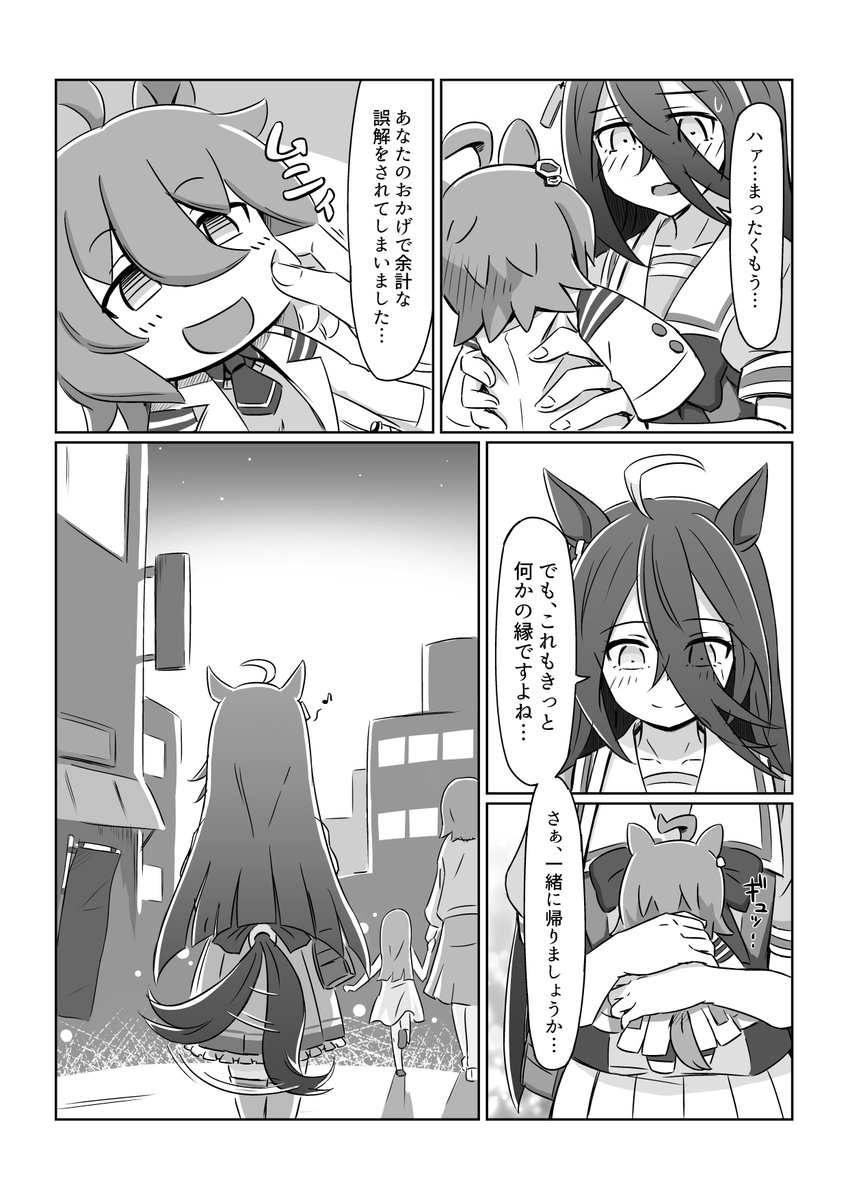 カフェさんは助けたい #ウマ娘 