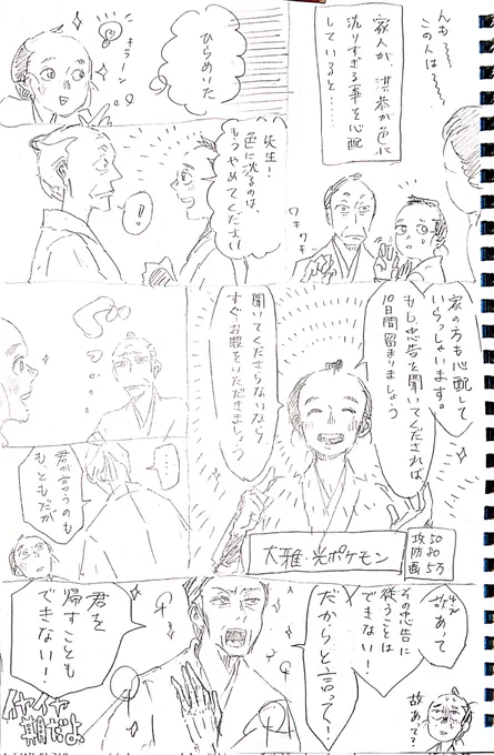 苔さんのお歌をBGMに描きました(続きです)
苔さん、アヤさん、もくりに参加させていただきありがとうございました🙌✨でも、人見知りがでてキョドりすぎてすみませんでした!!!! https://t.co/rGt0tviIDd 