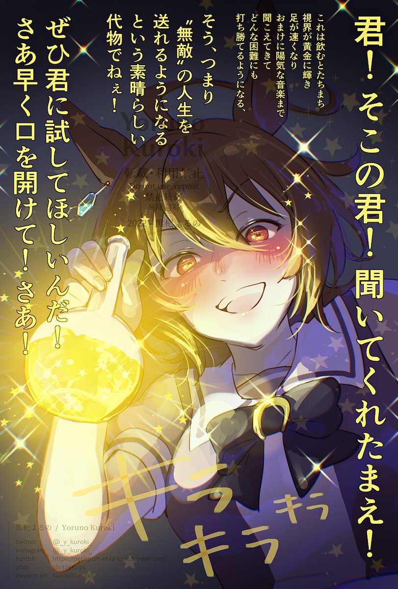 アグネスタキオン ポスター 新品】劇場版『ウマ娘 プリティーダービー 新時代の扉』 静電気