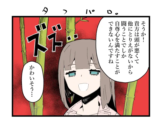 ノノたそにタフ構文言わせてみたけどそんなに違和感ない。しゃあッ 