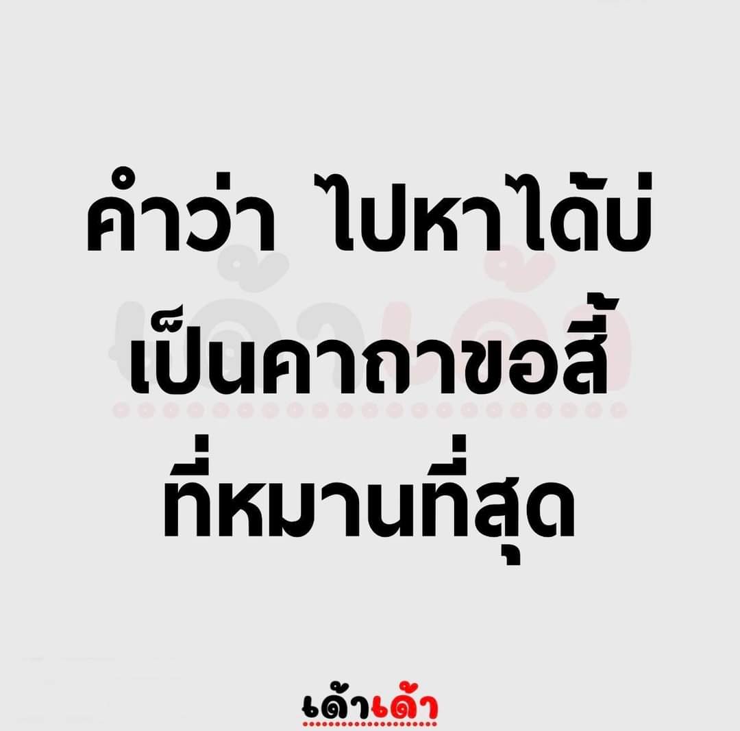 XwbHenga's tweet photo. ไปหาคัยได้บ้างคะ https://t.co/lUm44pMLcD