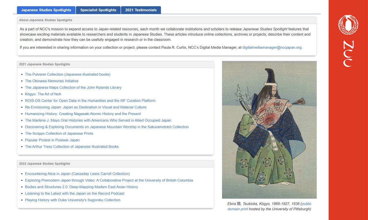 NCC Japan (北米日本研究資料調整協議会) tweet media