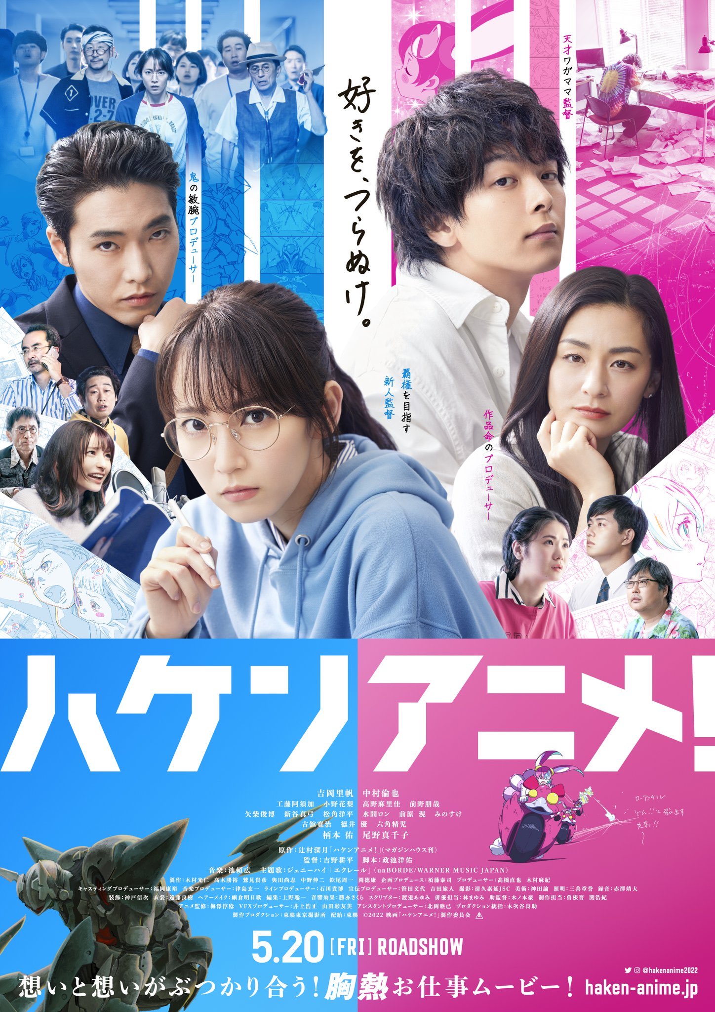 オオクボックス 映画 ハケンアニメ 観賞 アニメーション業界を舞台に最も成功した称号 覇権 を手にすべく奮闘するクリエイター達の姿を描いたお仕事物語 好きなものがあれば 頑張れる 超共感 仕事に挫けた時 夢を諦めかけた時 底力になってくれる一