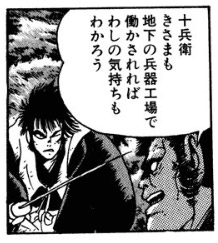 小さいコマにボロっと観念が出る石川賢 
